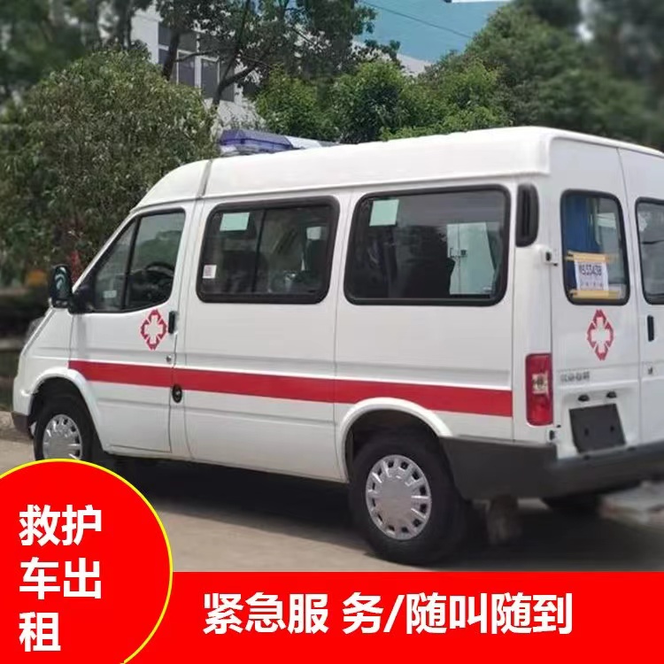 桦甸瘫痪租赁救护车转运 —— 提升急救效率，守护生命安全